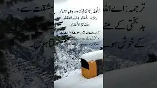 Prayer to avoid the hardships of adversity, bad decisions, and the pleasure of the enemy. #prayan