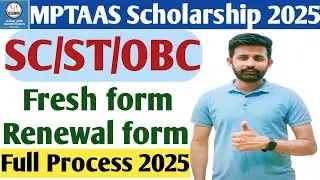 MPTAAS Scholarship Form 2025-26 | How to fill Mptaas Scholarship Form 2025 |