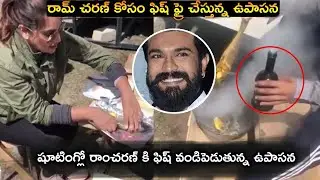 Upasana Cooking Fish Fry for Ram Charan Ram Charan Funny Conversation with Wife