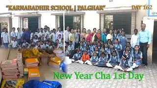 New Year 1st Day | KARNABADHIR SCHOOL, PALGHAR Madhe Madat केली ❤️