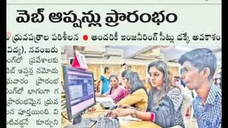 AP EAPCET 2021 web options latest news today in AP for engineering colleges engineering counselling