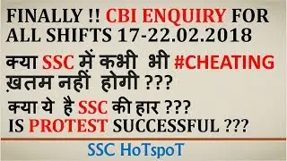 SSC CGL CBI ENQUIRY | Tier 3 postponed | Cheating continues in SSC | Re-Exam Issues