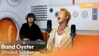 오이스터 (Band Oyster) - Blinded Soldier | K-Pop Live Session | K-Poppin'