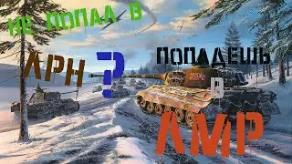 Лучшие Моменты и Реплеи World of Tanks