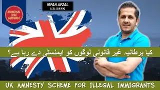 Amnesty Scheme for illegal immigrants in UK|| Is there any Amnesty for UK illegal immigrant