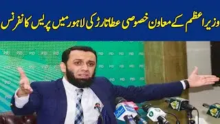 🔴𝗟𝗜𝗩𝗘 : Special Assistant to the Prime Minister Attaullah Tarar's Press conference | Dawn News