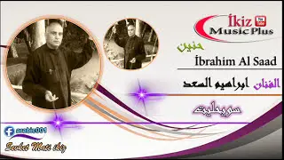 الزمان يعود ابراهيم السعد عتابات سوريه حزينه (حفلات سوريه)