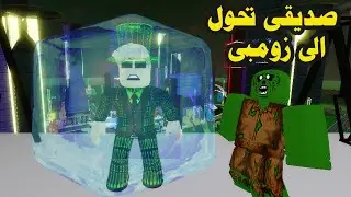 فيلم | صديقى أتجمد لمدة 100 سنة وتحول زومبى