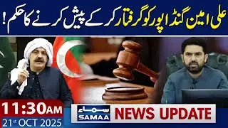 Court Orders to Arrest Ali Amin Gandapur | Big News Regarding CM KP | 11:30 AM News Update