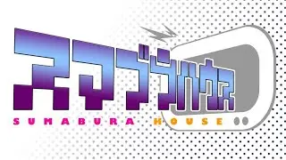 【スマブラSP】スマブラハウス生放送！