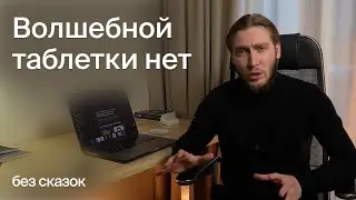 Есть навыки, но тебя не берут? Что с тобой не так на самом деле