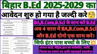 Bihar B.ed 2025 का Admission शुरु💥#biharbed #bihar_bed #bihar #biharbedexam #bihardeledexam