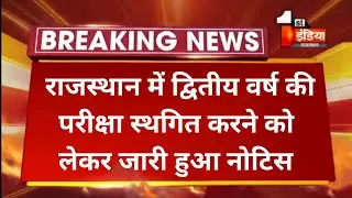 Rrbmu // 2nd year exam latest news // Raj rishi bhartihari matsya university ।।  ug pg bed exam