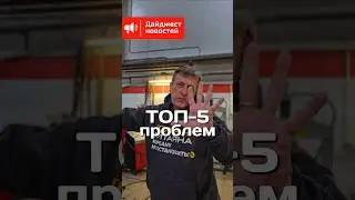 Проблемы автомобиля JAC J7 #Jacj7 #автоизкитая #ремонтавто #машина #автосервис #сто #jacj7