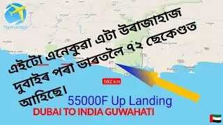 Dubai To Guwahati airport Landing Flight ✈️✈️✈️❤️❤️😎😎