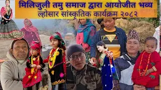 गुरुङहरुको १५ पुसको रौनक । || Gurung ल्होसार || Chitwan Nepal ||