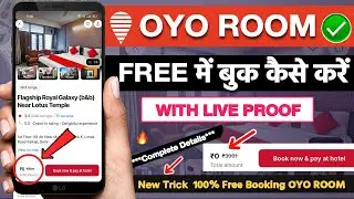 FREE OYO ROOM BOOKING ऐसे करें with proof | How to OYO ROOM for FREE | OYO ROOM FREE Booking Tricks