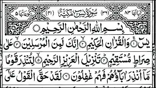 Surah  yaseen |Beautiful recitation |Heart touching recitation |yaseen |episode 049 