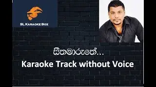 Seethaa Maruthe... Karaoke Track Without Voice