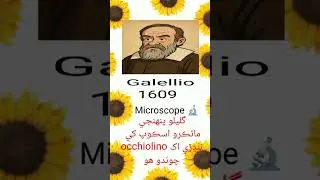 Galleio invented compound microscope 🔬🔬🔬