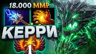 ТОП 1 МИРА ПОКАЗАЛ СИЛУ КЕРРИ ОД!
