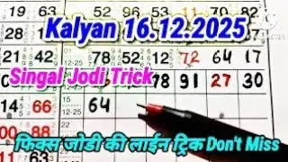 Kalyan Matka Fix Logic | Old Record Se Proof 📊 #dopshop #90s #90ssong