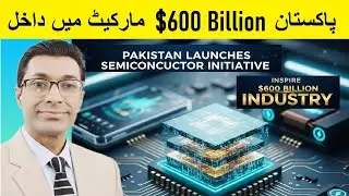 Pakistan Launches SEMICONDUCTOR Technology Training - INSPIRE