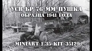 USV BR 76 mm Gun Mod 1941 w limber Miniart 35129