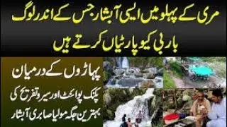Sabri waterfall Muree Abshar 1.M amazing view Beez tricks and travel