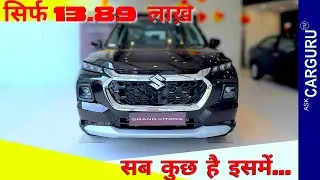 Top वाले Features इस SUV में बहुत कम कीमत में  👌 Maruti grand vitara zeta variant.