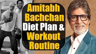 Amitabh Bachchan Diet Plan & Workout Routine: इस उम्र में भी ऐसे फिट रहते हैं अमिताभ | Jeevan Kosh