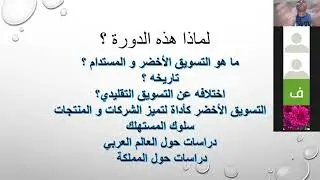 التسويق الأخضر