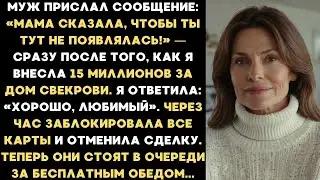 Мама сказала, чтобы ты тут не появлялась! —
