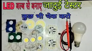 How To Make A LED Universal Tester At Home || Amazing tester 