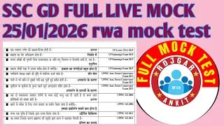 SSC GD RWA MOCK TEST SCORE 🎯✅💯#SSCGD#LIVEMOCKTEST#SSCGDFULLLIVEMOCKTEST@learningwithupsi