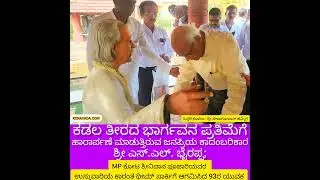 ಕಾರಂತರಿಗೆ ತಲೆ ಬಾಗಿ ನಮಿಸಿದ S L Bhyrappa; Kota Shivarama Karantha ರ ಸುಂದರ ಪ್ರತಿಮೆ @Karanth Theme Park