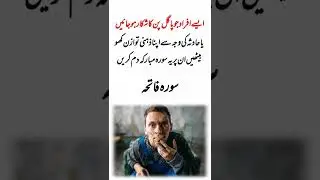 Wazifa for Syco patient | dimaghi bimari ka wazifa | Nafsyati bemari ka wazifa | #shorts #wazifa