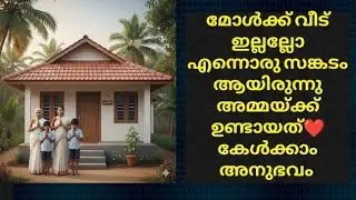 മകൾക്ക് വേണ്ടി മനസ്സുരുകിയ അമ്മയെ കണ്ണൻ കണ്ടു/#guruvayoor /#thrimadhuram 
