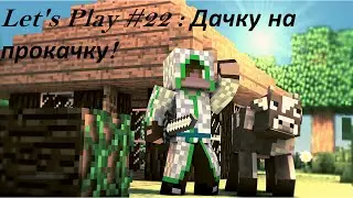 Minecraft PE Let's Play #22 : Дачку на прокачку! Или как я ходил в пещеру!