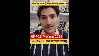 UPPCS Prelims Test Series | #uppcs #uppsc #shortsfeed  #shorts #viral #trending #testseries
