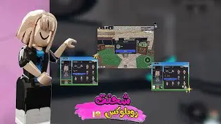 شحنتتتت روب!/ اول مره اشحن روب ب حسابي الجديد 🤩!!/شحنت 2,500