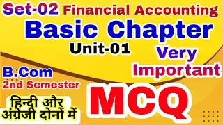Financial Accounting।।MCQ type question।।Objective Question on accounts।।Basic Chapter।।Set-02
