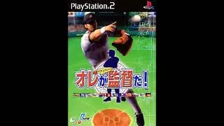 Orega Kantoku da! Gekitou Pennant Race - BGM 16