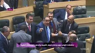 شاهد المشادة بين النائبين محمد هديب وخالد الفناطسة حول مناقشات النواب حول ارتفاع أسعار الأدوية