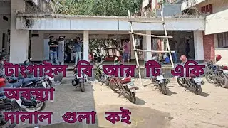 টাংগাইল বি আর টি এ তে নাম্বার প্লেট আনতে গিয়ে কি হলো।Tangail B R T A