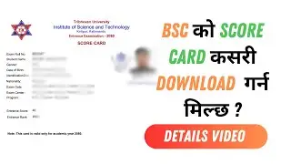How to download BSc Entrance Score Card ? imagine it nepal