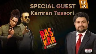 Exclusive Chit Chat with Governor Sindh Kamran Tessori - Bas Kar | Episode 30 | Ali Salman