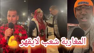 وحدة كتفرج في المنتخب سولتها شحال كين من حكم هههه وصدمة كانة قوية 😱😱😱 