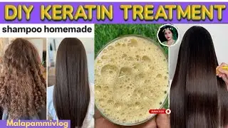 DIY Keratin for Straight Shiny Frizz-Free Hair |Intense Moisture Shampoo & Conditioner |कंडीशनर कैस