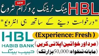 HBL Bank Jobs 2025 &ndash; Apply Online | Latest HBL Careers for Male & Female Candidates